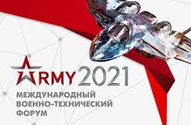 7-й Международный военно-технический форум АРМИЯ 2021 